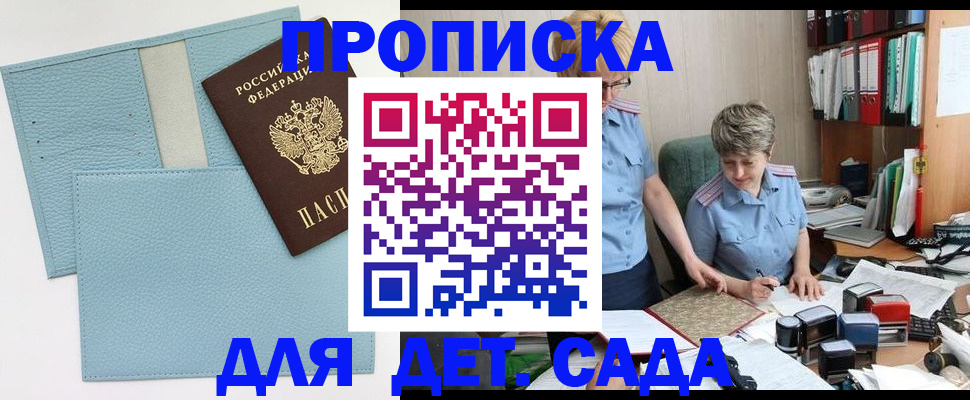 миграционный учет в Тынде