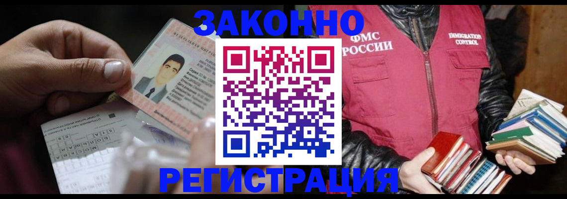 временная регистрация купить в Тынде