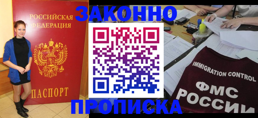 временная регистрация собственник в Тынде