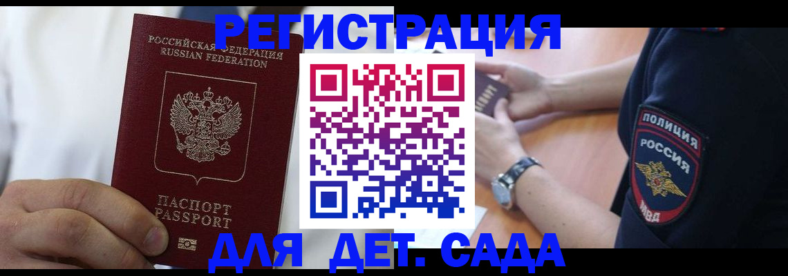 прописка гарантия в Тынде