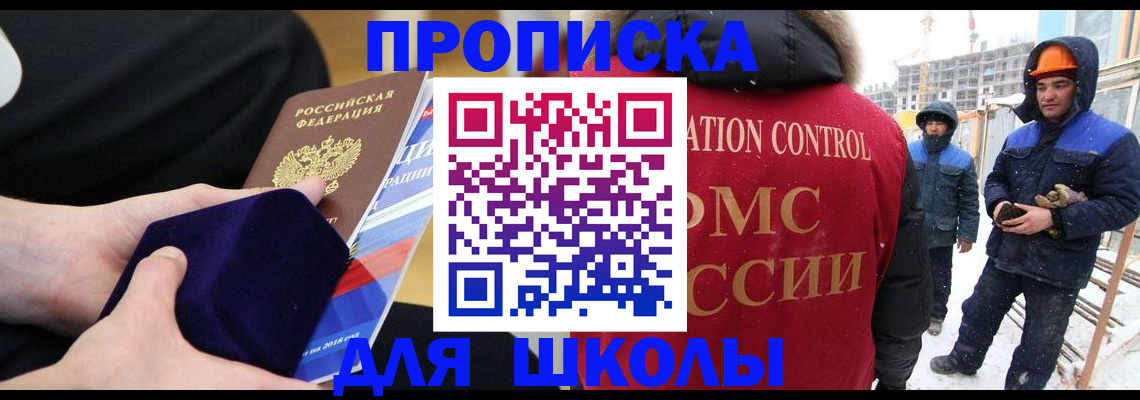 временная регистрация для всех в Тынде